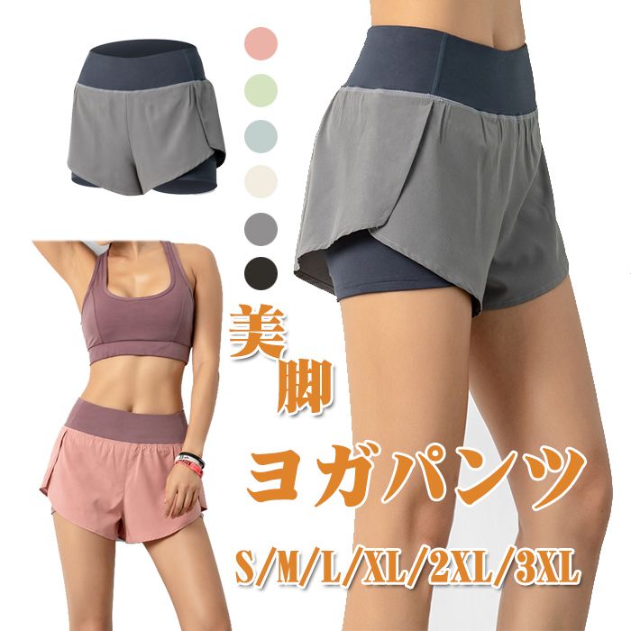 ヨガウェア ヨガ ヨガパンツ レディース ゆったり ショートパンツ スカート パンツ 短パン レギンス ヨガパンツ ショートパンツ ストレッチ スポーツウェア 美脚 運動 旅行 ジョギング ヨガ ルームウェア 体型カバー スポーツレギンス フィットネスウェア 伸縮性