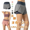 ヨガウェア ヨガ ヨガパンツ レディース ゆったり ショートパンツ スカート パンツ 短パン レギンス ヨガパンツ ショートパンツ ストレッチ スポーツウェア 美脚 運動 旅行 ジョギング ヨガ ルームウェア 体型カバー スポーツレギンス フィットネスウェア 伸縮性