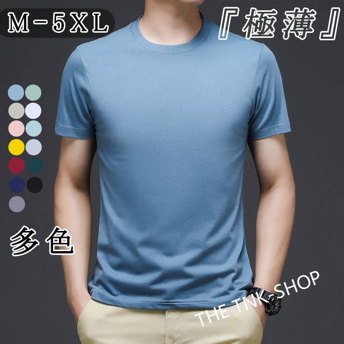 Tシャツ メンズ トップスTシャツ メンズ 半袖Tシャツ 多色 極薄 通気性 日常 丸首 クルーネック トップス コットンTシャツ お兄系 サマー 夏限定 肌着 リゾート パーカー ゆったり メンズ無地 ファッション おしゃれ 大人 男女兼用 20代 30代 40代