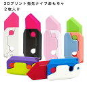 期間限定200円クーポン!おもちゃ 指先おもちゃナイフ 小さな子供のためのカトラリーの3D印刷 子供のための誕生日 減圧おもちゃ プレゼント 形認識 色認識 形...