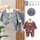 子供服 フォーマル 入学式 スーツ 男の子 ベビー キッズスーツ 長袖 ジャケット パンツ 3点セット 衣装 撮影 80 90 バースデイ 保育園 子供 スーツ...