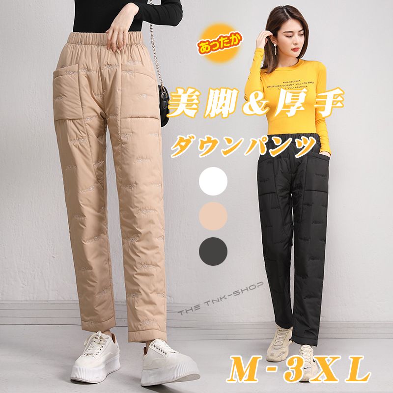 ダウンパンツ ズボン 暖かい レディース 防寒 防寒パンツ ダウン パンツ アウトドア クライミングパンツ トレッキングパンツ ジョガーパンツ ゴルフ 登山 防風 釣り アウター 野外 バイク 細身 軽い プレゼント 防風 防寒パンツ ロングパンツ 秋冬 細見せ 美脚 厚手のサムネイル