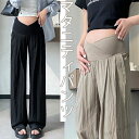 送料無料 マタニティパンツ お腹楽ちん 安心 マタニティ ガウチョ ワイドパンツ 薄手 マタニティワイドパンツ ママ マタニティ服 妊婦服 産前 産後 大人 カ...