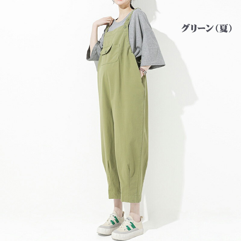 サロペット オーバーオール マタニティ コットン 100% ズボン 妊婦用 ボトムス 産前 産後 通勤服 マタニティパンツ フォーマル 妊婦服 春 夏 秋 スラックスパンツ レディース 仕事 事務所 オフィス 着痩せ効果 ストレッチ お出かけ ストラップ バックポケット カジュアル