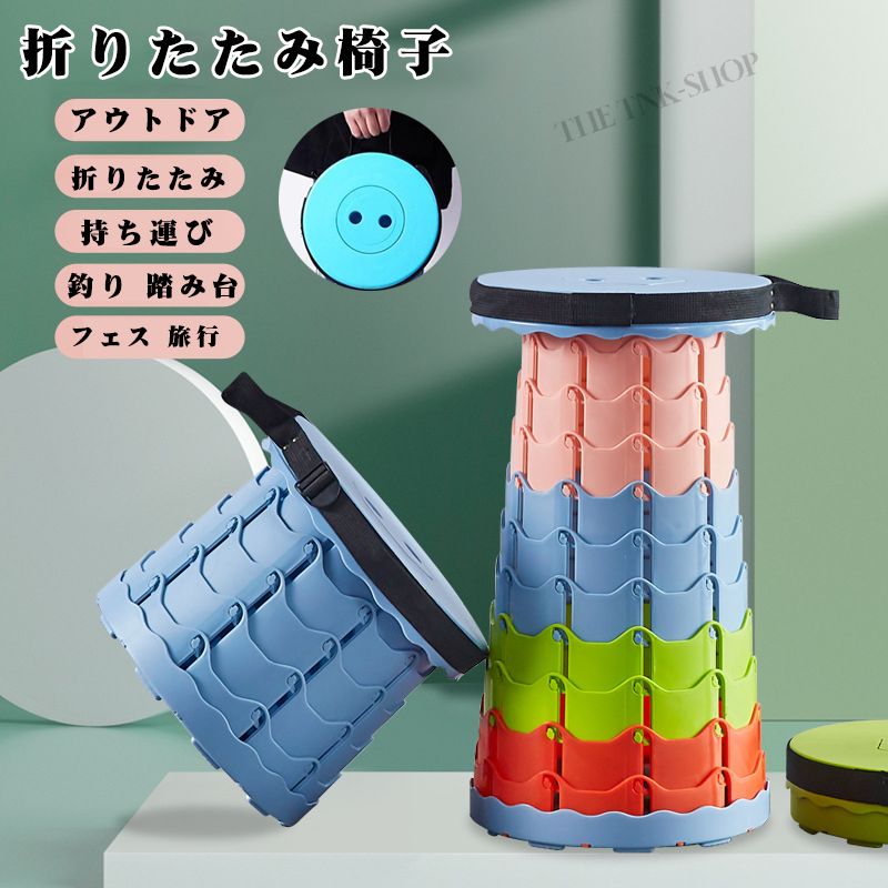 折りたたみ椅子 アウトドア コンパクト 軽量 折りたたみチェア 椅子 折りたたみ チェア スツール おしゃれ 携帯 持ち運び キャンプ 釣り 踏み台 屋外 イベ...
