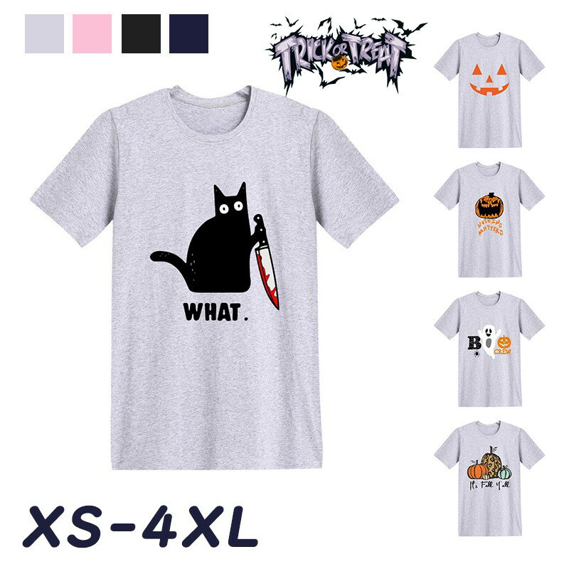 ハロウィン tシャツ 大人 衣装 仮装 コスプレ 【 ハロウィン Tシャツ 】メンズ レディース ペア 飾り コスチューム イベント まとめ買い 定番 おもしろ...