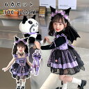 女の子 ロリータ プリンセスドレス 小悪魔の羽 6点セット クリスマスケーキ 誕生日ドレス 子供用 ドレス スカート セット コスプレ衣装 長袖 ワンピース 子供ドレス 紫 洋服 童話 仮装 春秋冬 cosplay衣装 撮影 誕生日 メイド 服 コスプレ 衣装 仮装 女装 メイド服(3)