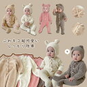 着ぐるみ クマ ベビー 赤ちゃん ロンパース くま かわいい パジャマ もこもこ ベビー服 ボア あったか ハロウィン 衣装 子供 男の子 女の子 秋冬 ぬいぐるみ 前開き 長袖 服 赤ちゃんコスプレ 可愛い 韓国 インスタ おもしろ クマみみ 写真撮影 コスプレ 100%ナイロン