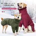 犬服 ダウンジャケット ジャケット 防寒 暖かい 冬 ドッグウェア 防風 防水 保温 小型犬 中型犬 冬用 アウター 服 厚手 ペット服 ダウン おしゃれ 秋冬...