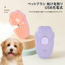 猫 ブラシ スチーム 蒸し猫ブラシ 毛取り 犬 ペット用 噴霧式 360°回転 USB充電式 スリッカーブラシ マッサージ 猫くし 犬くし ペットグルーミングブラシ 長毛 短毛 猫用品 犬用品 猫犬兼用 静電防止 プレゼント 噴霧 2点セット 抜け毛取り ブラッシング 除毛