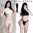 セクシー チアガール スポーツ スク水 高校生 学生 ギャル コスプレ 体操服 エナメル 光沢 過激 エッチ レオタード 体操着 スクール水着 競泳水着 ハイレ...