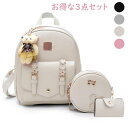リュック レディース バッグ キッズ 女の子 子供 A5対応 ショルダーバッグ カードーケース キーホルダー付 3点セット 肩がけバック 財布入れ カード入れ ...