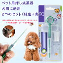 ペット 投薬器 経口投薬器 給餌器 シリンジ ピルガン ペット薬用品 ペットピル 摂食ツール 犬猫用 流動食 液状の薬 給水器 錠剤やカプセル ペット用品 押し込み タイプ 薬飲ませる道具 介護補助 子犬 子猫 老犬 老猫 適用 便利な道具(4)