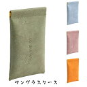 サングラスケース レザー調 メガネケース 眼鏡ケース サングラス 合成皮革 メガネ入れ 眼鏡入れ メンズ レディース 男性 女性 ビジネス おしゃれ メガネ 就...