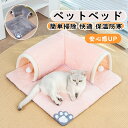 300円割引クーポン配布!ベッド ハウス 猫ベッド おもちゃ ペットハウス キャット 猫トンネル ネコの寝袋 ペット用品 ねこちぐら ねこ ペットベッド 小型犬...