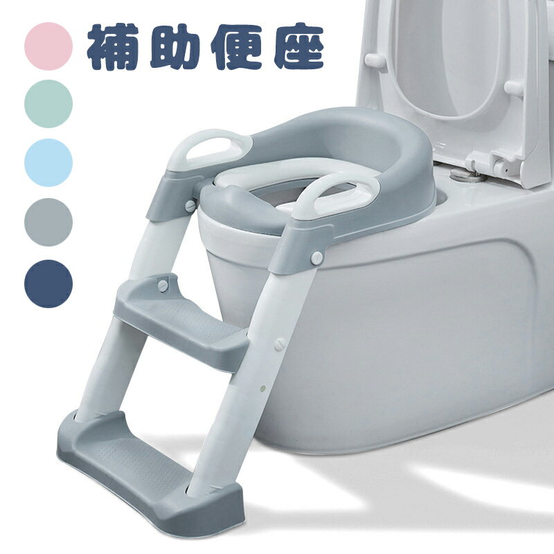 期間限定400円クーポン!子供用便座 トイレトレーニング トイレステップ 幼児用トイレ 子供用トイレ 男の子便座 女の子トイレ トイレ椅子 ベビートイレ 赤ちゃんトイレ 便座トレーニング トイレステップ付き おむつ卒業 お子様用便座 PVC便座シート トイレ用階段