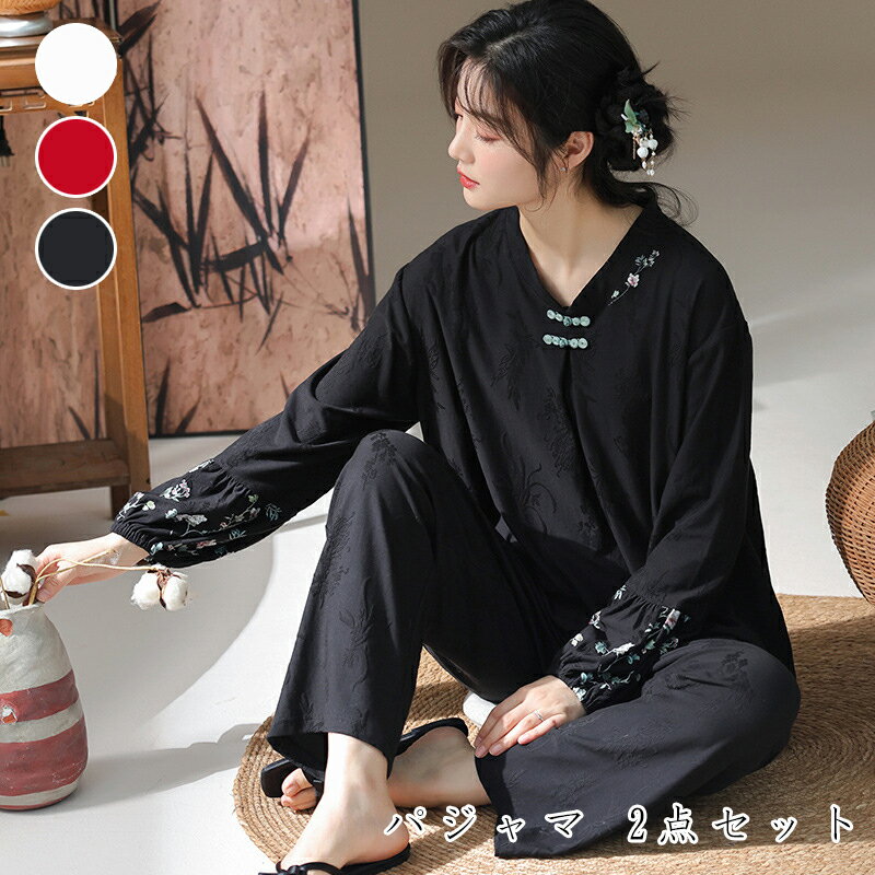 レディース 秋用 冬用 パジャマ 2点セット コットン 大きいサイズ ルームウェア 家着 秋冬 提花 リラックス ゆったり 通気性 快適 柔らかい 肌触り 睡眠 かわいい 着心地 自宅 外出用 おしゃれ パジャマセット コットンパジャマ ルームウェアセット
