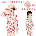 水着 子供 女の子 キッズ セパレート 長袖 ラッシュガード スイムキャップ 3点セット 紫外線対策 プール 海水浴 海 スイミング 水遊び 夏 ベビー 幼児 保育園 幼稚園 お出かけ レジャー スポーツ 安全 快適 通気性 速乾 ストレッチ 可愛い デザイン