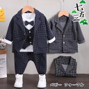 ベビー フォーマル スーツ 男の子 卒園式 入学式 結婚式 チェック柄 七五三 2歳 3歳 4歳 ギフト お宮参り 発表会 写真撮影 保育園 春 冬 誕生日 お...
