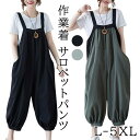 サロペット レディース 夏 大きいサイズ 文芸復古 ゆったり 背帯 哈倫 黒 緑 4XL 5XL 綿 スパンデックス 草刈り 作業着 カジュアル おしゃれ 年齢を減らす 袖なし 色つなぎ 流行 女装 低身長 つなぎ ズボン