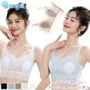 接触冷感 ブラジャー 涼しい 夏ブラ 大きいサイズ クール 育乳 吸水速乾 下着 インナー 冷感 ノンワイヤー 夜用 暑さ対策 脇高 ナイトブラ 軽量 夏用 痛くない 締め付けない 軽い 極薄 カップ ウサギ耳 胸小さく クールシルク シームレス 無地 美背 通気 吸汗 快適 体型補正