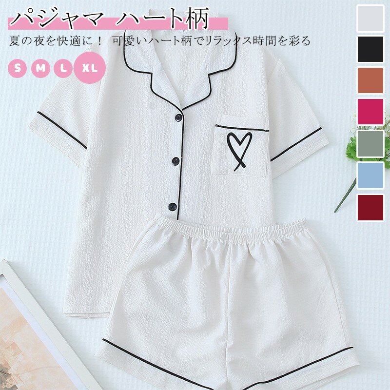 パジャマ ハート柄 マルチカラー ショート スリーブ ショートパンツ ホームウェア レディース 総柄 ル..