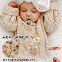 ベビー 歯固め おしゃぶり チェーン シリコン 安全 授乳 グッズ 新生児 離乳食 プレゼント かわいい お出かけ 衛生 ソフト ママ 人気 おもちゃ 噛む ストレス 軽減 知育 お手入れ 簡単 持ち運び 便利 洗える 抗菌 やわらかい カラフル 丈夫 無害 デザイン おすすめ 安心 素材