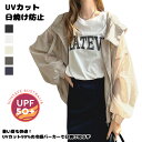 UVカット 日焼け防止 冷感 パーカー レディース 夏 薄手 軽量 フード付き アウター カーディガン 紫外線対策 通勤 通学 お出かけ カジュアル おしゃれ かわいい 涼しい 吸汗 速乾 ストール代わり 羽織もの コンパクト 洗える 旅行 ドライブ 散歩(4)