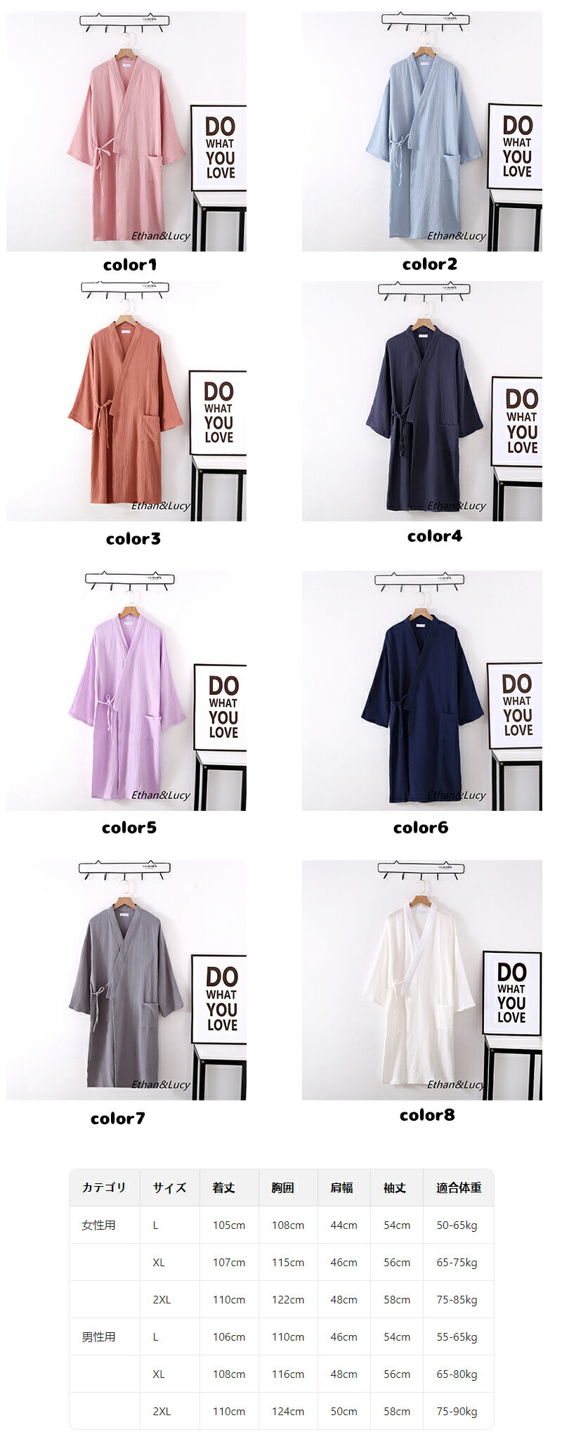 綿 ガーゼ 二重織り 洗い加工 パジャマ ローブ ホームウェア 浴衣 部屋着 くつろぎ 通年 春夏秋冬 肌ざわり 軽量 吸湿 通気 快適 自宅 リラックス 保湿 洗える 耐久 シンプル おしゃれ 贈り物 大人 女性 男性 無地 普段着 寛ぐ 家 室内 ゆったり 睡眠