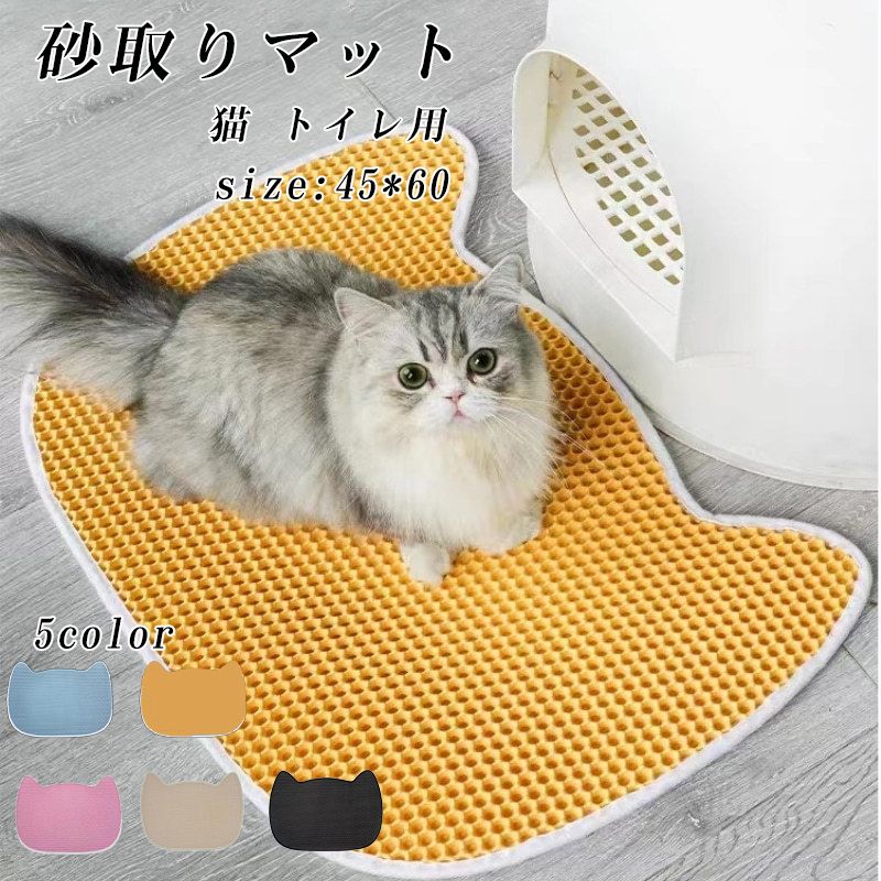 猫 トイレ用 砂取りマット 猫耳猫型 45*60cm ハチの巣網目構造 トイレマット 猫砂キャッチャー 折り畳..