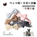 2枚セット ペット 首輪 蝶ネクタイ 鈴付き おしゃれ かわいい小型ペット 犬 猫 犬用 調節可能 小型犬用首輪 よだれタオル ピットブル プリントデザイン ネ...