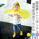 レインコート キッズ 子供 傘レインコート ハンズフリー傘 帽子風傘 アヒル 雨がっぱ アニマル柄 かわいい レインウェア レインポンチョ キャップレインコート...
