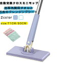 短納期 無手洗いモップ 多機能 フェイスタオル対応 ミニ ミニモップ 片手操作可能 フェイスタオルモップ 床拭きシート 水拭きモップ 乾湿両用 180°回転 腰...