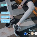 【2足セット】男女兼用 レッグカバー 夏 気性抜群 涼しい 夏用 ひざ UV 冷え取り 通気性抜群 冷房対策 メンズ レディース 無地 冷感 アイスシルクレッグ...