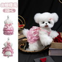 高級 犬服 プリンセスドレス 小型犬 ペット服 猫用 ドッグウェア 可愛い レース ドレスアップ フォーマル 洗える 通気性 着脱簡単 敏感肌対応 写真映え 結...