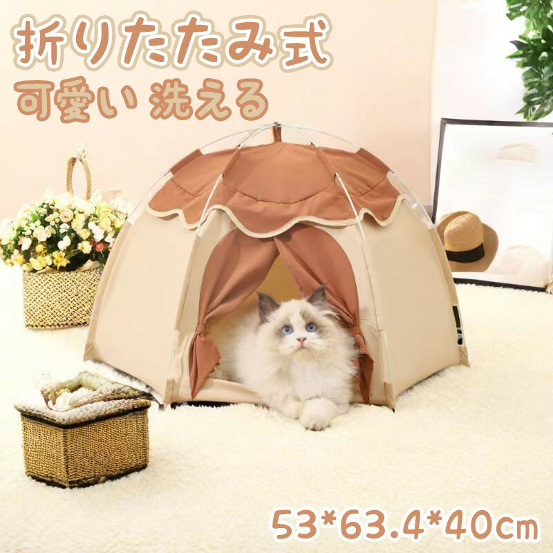 猫のベッド キャットベッドハウス ペットハウス 猫ハウス テント 折りたたみ式 ポータブル 携帯用 コン..