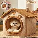 300円割引クーポン配布!ペットベッド 犬 猫 防寒 ふわふわ 暖かい 洗える 室内 おしゃれ 猫ハウス あったかい ペットハウス 冬 キャットハウス 冬用 暖...