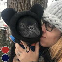 ペット帽子 犬用 犬 防寒 小型犬 中型犬 かわいい あったか 秋冬 冬 犬服 犬の服 コスプレ コスチューム ペット用 人気 ギフト プレゼント おしゃれ ペ...