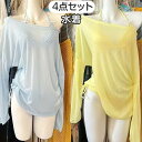 【4点セット】水着 レディース ビキニ タンキニ 体型カバー UVカット 4WAY着られる かわいい セパレート ノンワイヤー パッド付き 長袖シアートップス ショートパンツ リゾート プール 海水浴 ビーチウェア 着回し フェミニン 伸縮性 軽量 薄手
