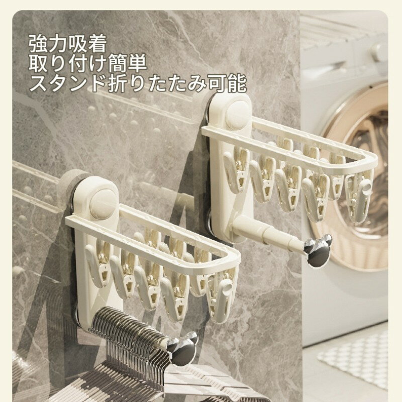 強力吸盤 バルコニー 下着 靴下 ラック 収納 クリップ マルチクリップ 収納棚 物干し 洗濯物 物干しピンチ ハンガー 衣類収納 収納グッズ 洗濯用品 省スペ...