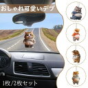 【1/2枚セット】柴犬 キーホルダー バッグチャーム おしゃれ可愛いデブ アクリルキーホルダー 柴犬 グッズ 犬柄 マスコット キーチェーン 犬 キーホルダー 鍵車バックパックなどに掛けて装飾できます 日常雑貨 かわいい 動物 猫 キャット プレゼント