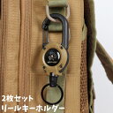【2枚セット】リールキーホルダー キーリール カラビナ付きリールキーホルダー 伸縮リール 強化ワイヤー 60cm 耐荷重 鍵ホルダー キーホルダー 2個セット ...