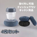 ソープディスペンサー ディッシュブラシ ソープディスペンサー付き キッチン用品 食器洗いブラシ ディスペンサー クリーニングブラシ ソープブラシ キッチンディッシュブラシ 家庭用 石鹸ディスペンサー付き食器洗いブラシ(3)