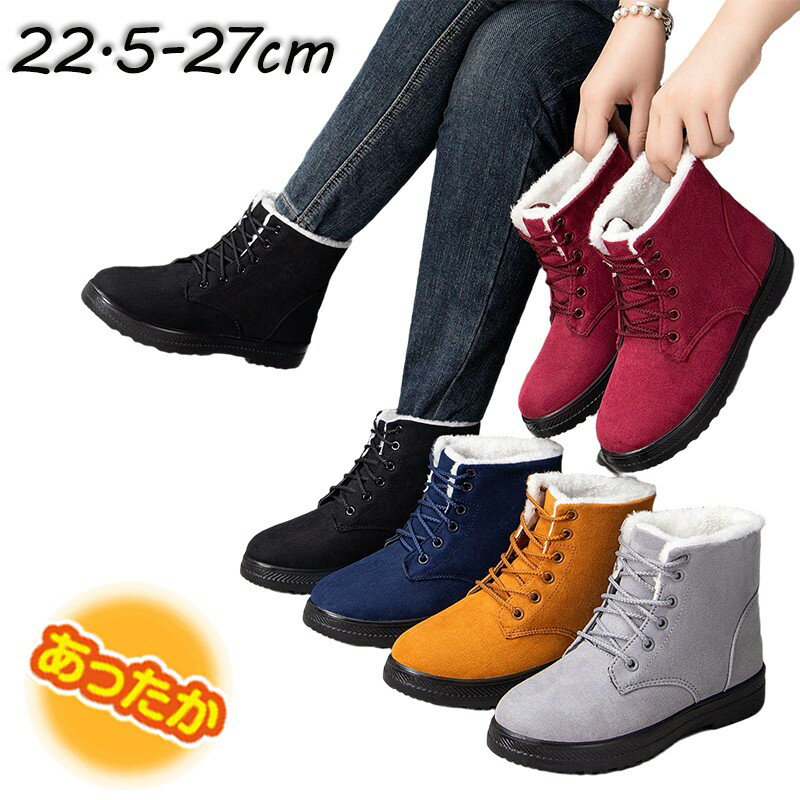 ムートンブーツ レディース ショートブーツ スノーブーツ ボア ファー ふわふわ 防寒 保温性 裏ボア 滑らない 防滑ソール 撥水 クッションインソール ラバーソール 履きやすい 歩きやすい 安定感 軽量 厚底 ローヒール ラウンドトゥ 編み上げ