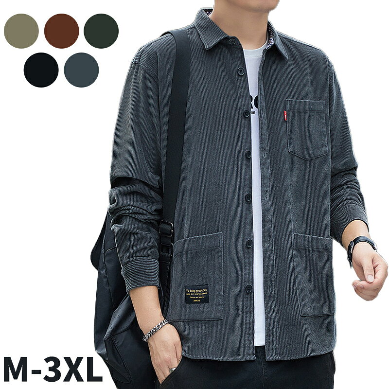 シャツ メンズ 長袖 春 秋服 上着 ワイシャツ 羽織り カジュアル ゆったり 無地 人気 かっこいい シンプル オシャレ 大人カジュアル おしゃれ着 通勤コー...