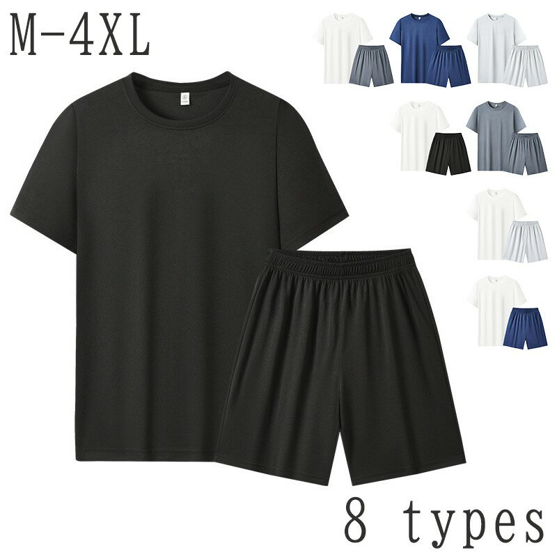 メンズ セットアップ 大きいサイズ 吸汗速乾 通気性 スポーツウェア 半袖 丸首 ルームウェア ジャージ 上下セット ランニングウェア 快適素材 カジュアル フ...