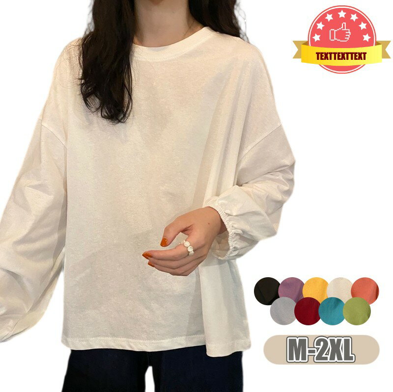 Tシャツ レディース 長袖 バルーンスリーブ ロンT トップス ゆったり 体型カバー 秋冬 春秋冬 カジュアル 薄手 無地 ビッグシルエット おしゃれ 重ね着 シンプル ドロップショルダー パフスリーブ 上品 レイヤード ストレッチ オフィスカジュアル