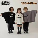 ハロウィン Tシャツ キッズ 子供 仮装 かぼちゃ おばけ 化け猫 猫 可愛い 半袖 お化け コスプレ パーティー 子供服 ハロウィンTシャツ コスチューム ブ...