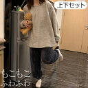 レディース パジャマ もこもこパジャマ ルームウェア 部屋着 上下セット 冬 厚手 暖かい もこもこ ふわふわ ゆったり 長袖 秋冬 あったか Uネック セット...