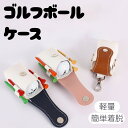 ゴルフボールケース ボールポーチ ゴルフ用品 ブルーとブラックの ゴルフアクセサリー コンパクト 軽量 携帯便利 持ち運び便利 収納ポーチ 小物入れ対応 マグネット開閉 簡単着脱 防水 耐久性 シリコン素材 カラビナ付き ゴルフラウンド用品